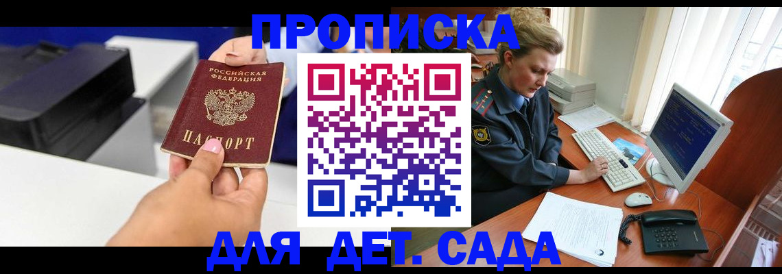 временная регистрация собственник в Кораблино