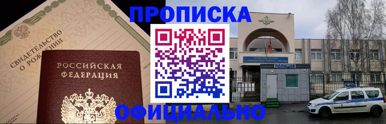 временная регистрация гарантия в Кораблино