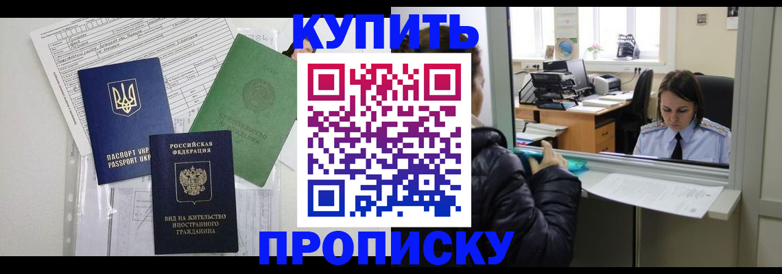 временная регистрация недорого в Кораблино
